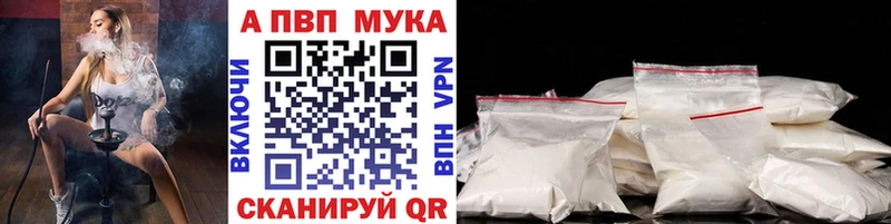 A PVP Соль  купить наркотик  Братск 