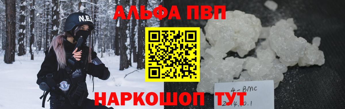 Героин Братск