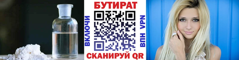 хочу наркоту  hydra сайт  Бутират жидкий экстази  shop состав  Братск 