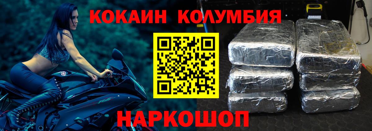Братск  КОКАИН Columbia  Вход с VPN  Кокаин Эквадор 