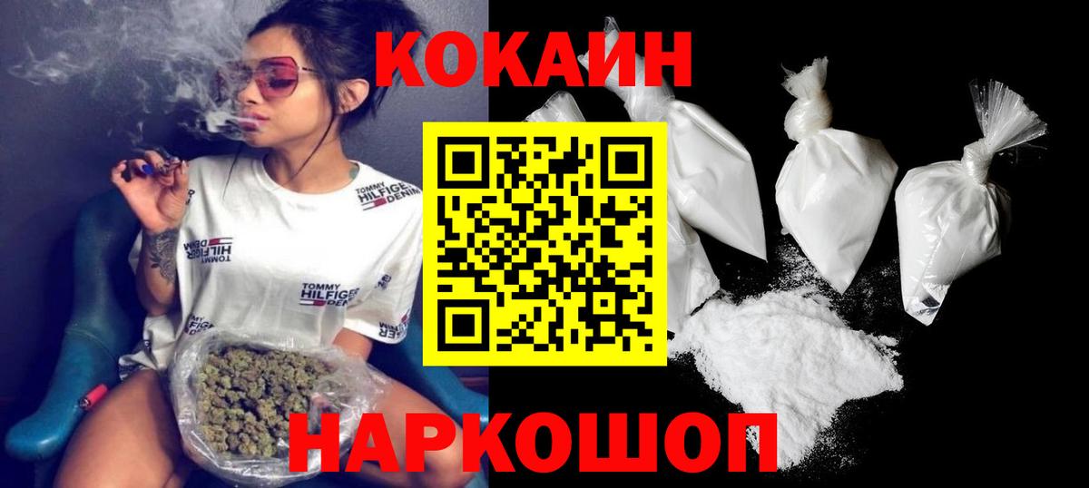 Кокаин Перу Братск