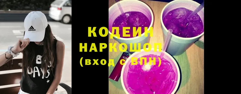 Codein Purple Drank  гидра вход  Братск 