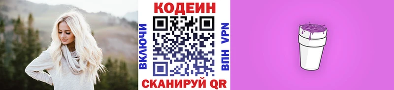 OMG зеркало  наркошоп  Братск  Кодеиновый сироп Lean Purple Drank 