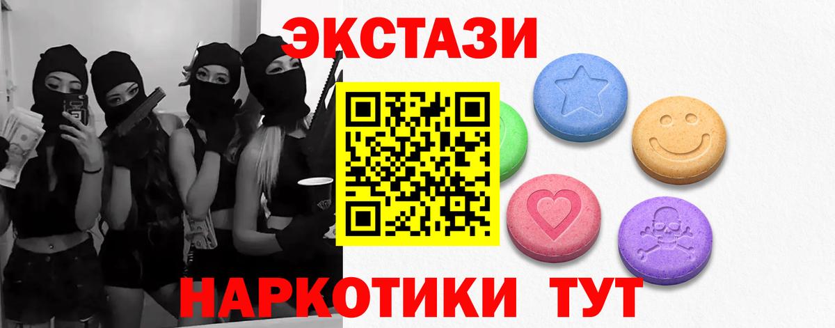 Ecstasy 280мг  ЭКСТАЗИ 250 мг  Экстази  Братск  Вход с VPN 