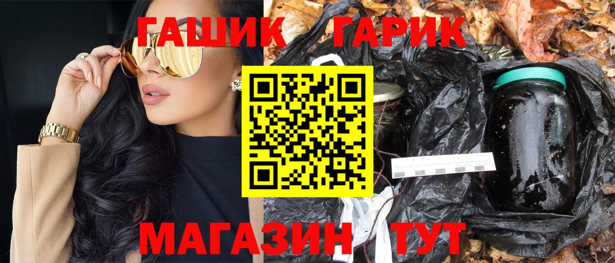 ГАШИШ Изолятор Братск