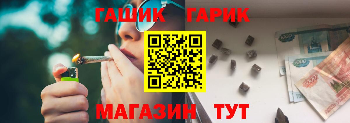 Гашиш гарик  ГАШ гашик  Братск  Вход с VPN 