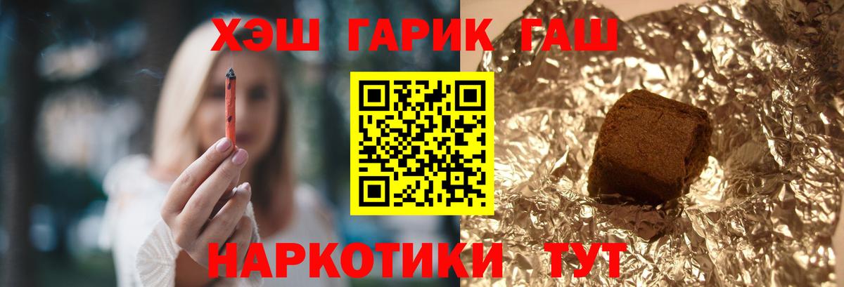 Гашиш гашик Братск