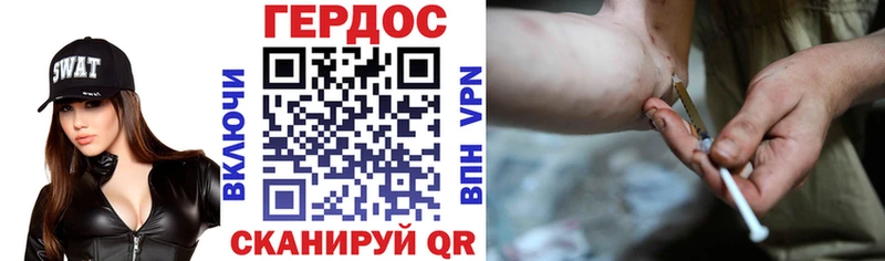 Героин герыч Братск