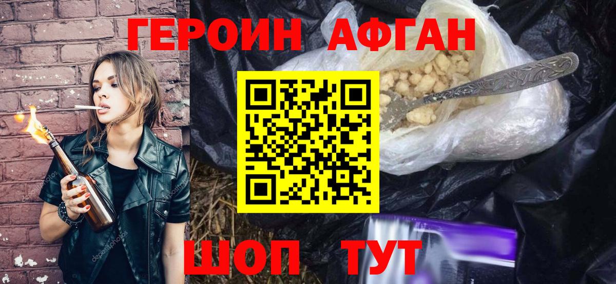 ГЕРОИН гречка  Братск 