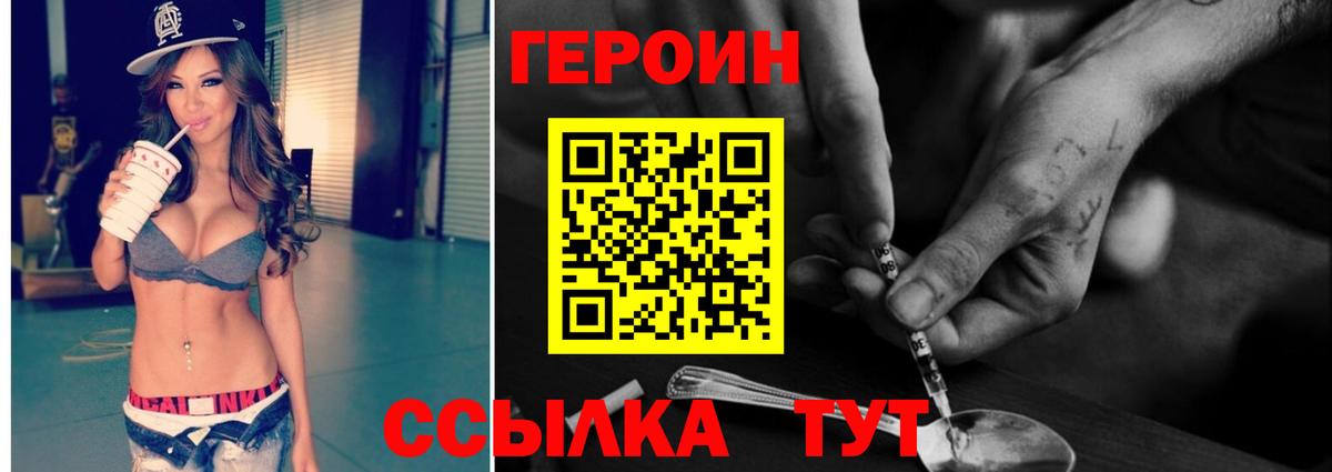 Братск  Героин VHQ  Вход с VPN 