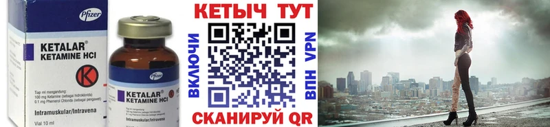 закладка  кракен ссылки  Кетамин VHQ  Братск 