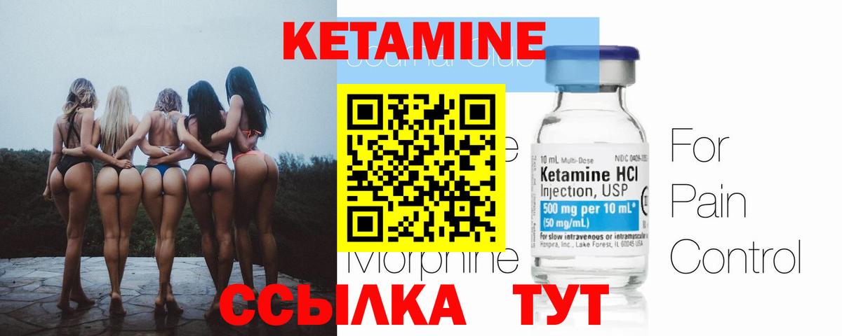 Кетамин ketamine  Кетамин VHQ  Братск 