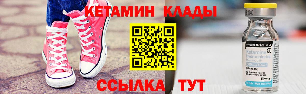 Братск  Кетамин ketamine  Вход с VPN 