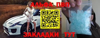 Альфа ПВП Бугуруслан