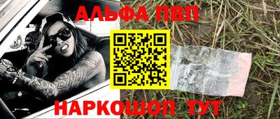 таблы Апшеронск