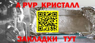 таблы Апшеронск