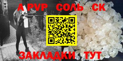 таблы Апшеронск