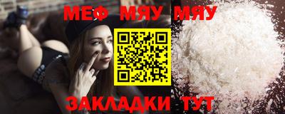 меф VHQ Балахна