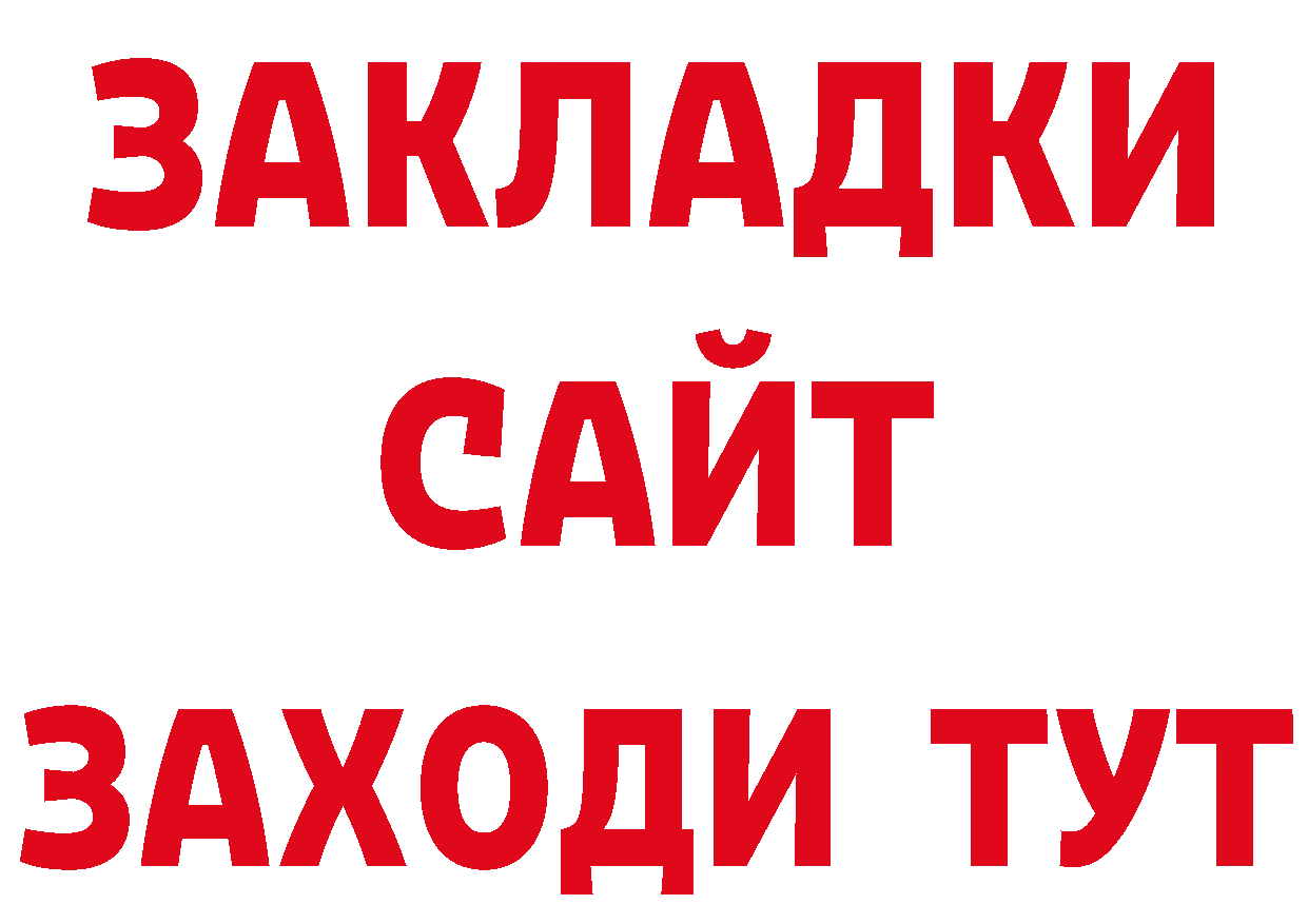 Магазины продажи наркотиков это состав Братск