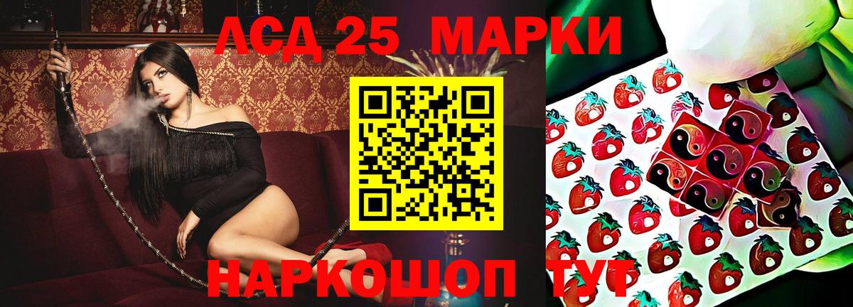 LSD-25 экстази кислота  ЛСД экстази  LSD-25 экстази кислота  Братск  Вход с VPN 