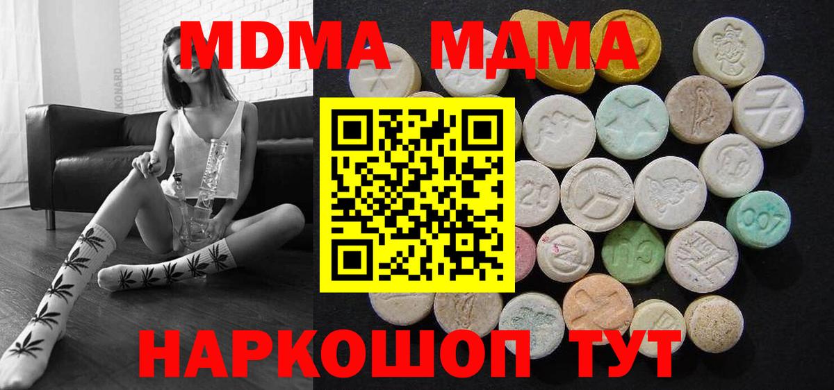 MDMA  Братск  МДМА кристаллы 