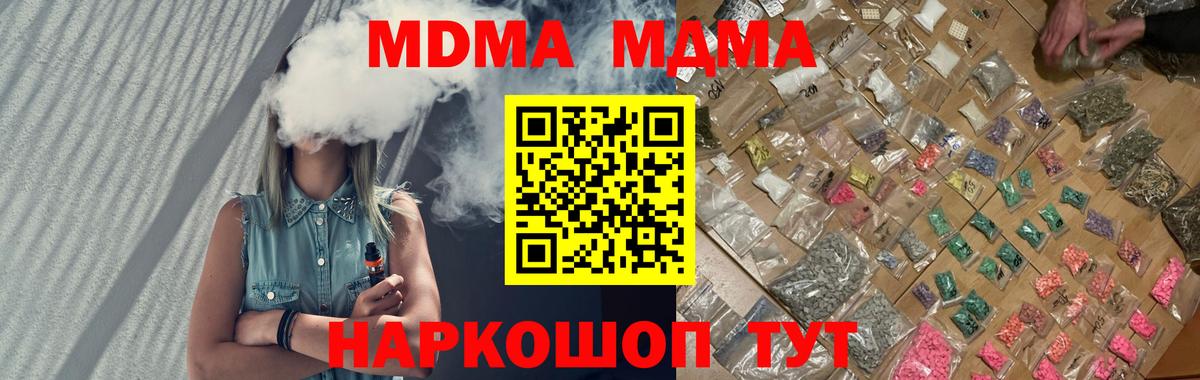 МДМА  Вход с VPN  Братск  MDMA молли  МДМА молли 