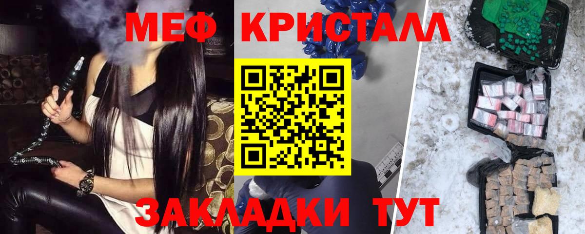 Мефедрон мука Братск