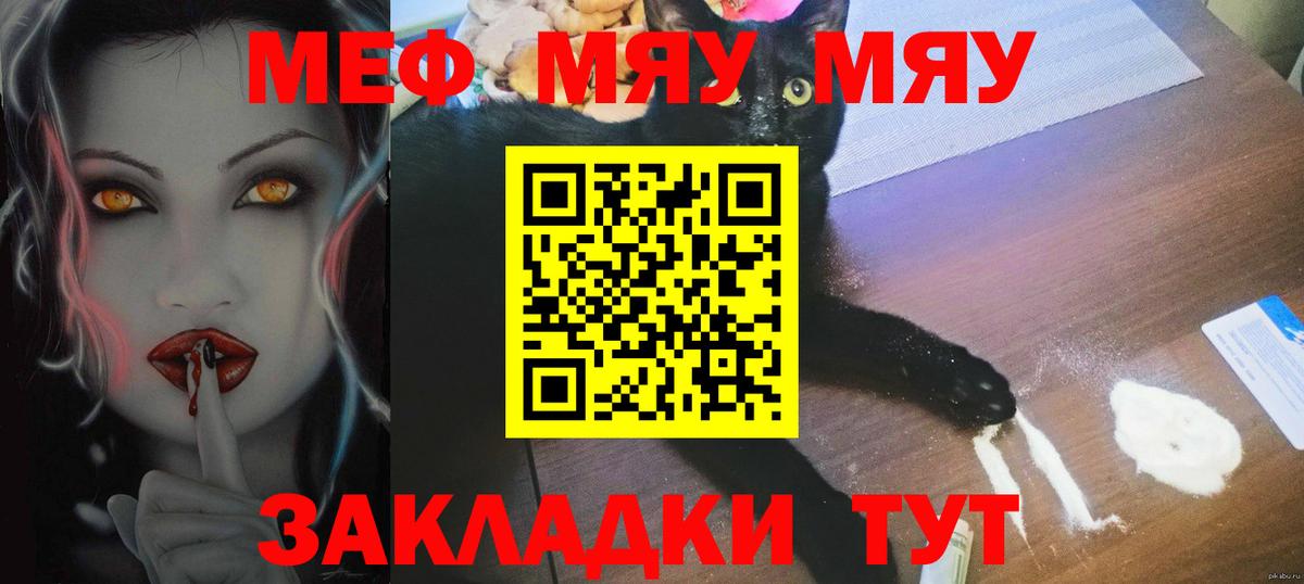 Мефедрон  МЕФ 4 MMC  Братск  Вход с VPN  Меф VHQ 