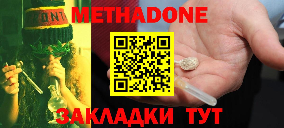 Метадон methadone  Вход с VPN  Братск  блэк спрут маркетплейс  Метадон methadone 