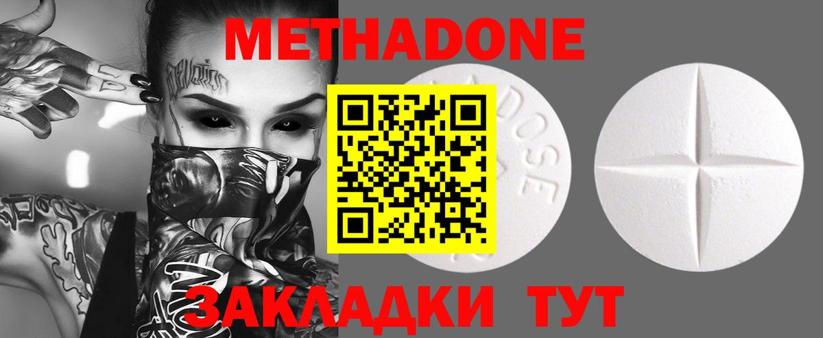 Метадон VHQ Братск