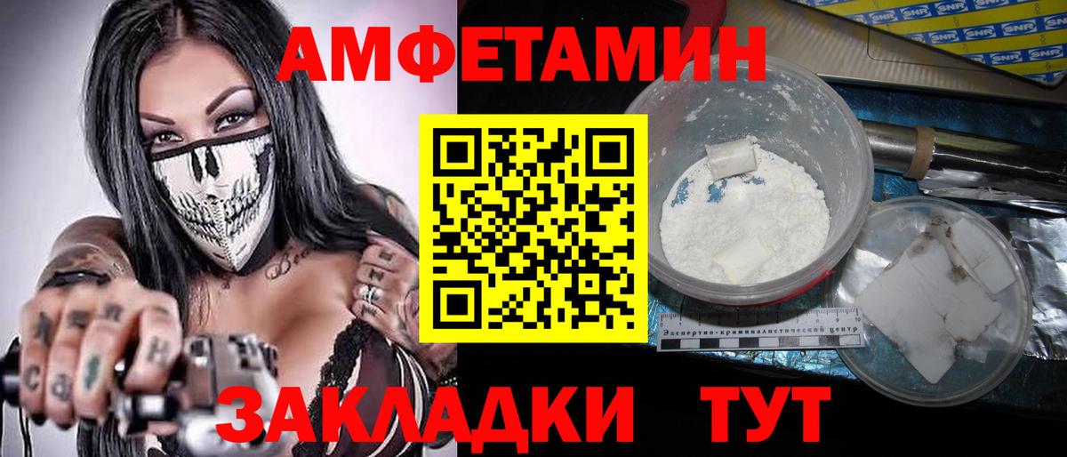 Меф мяу мяу Братск