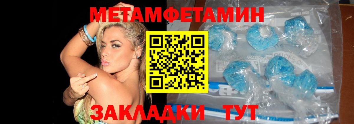 Первитин Декстрометамфетамин 99.9%  Вход с VPN  Братск  Первитин Декстрометамфетамин 99.9% 