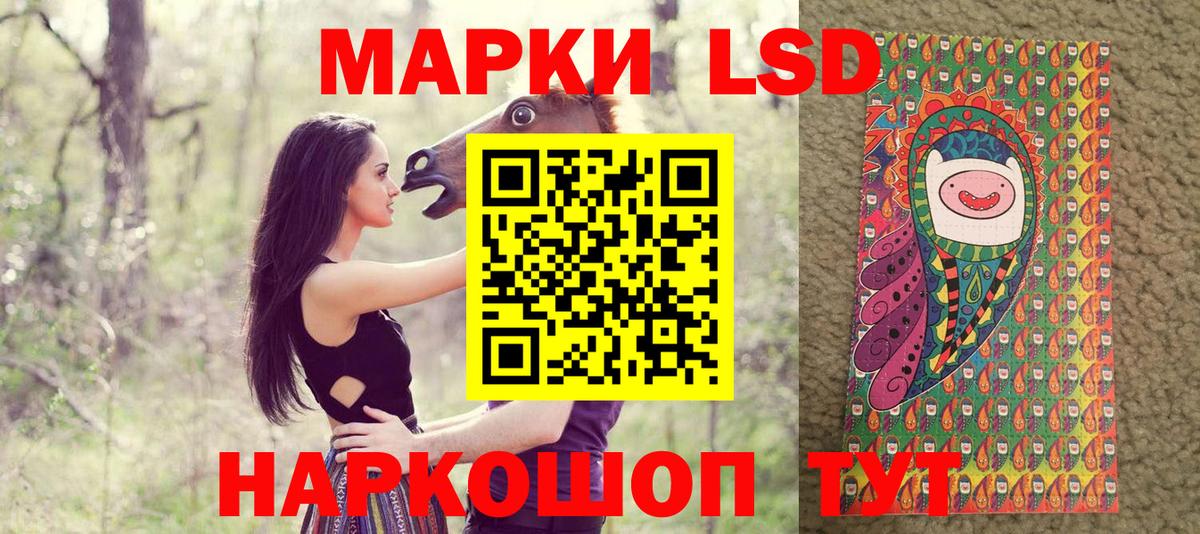 Наркотические марки 1,8мг  Марки NBOMe  Братск 