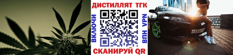 как найти   Братск  Дистиллят ТГК жижа 