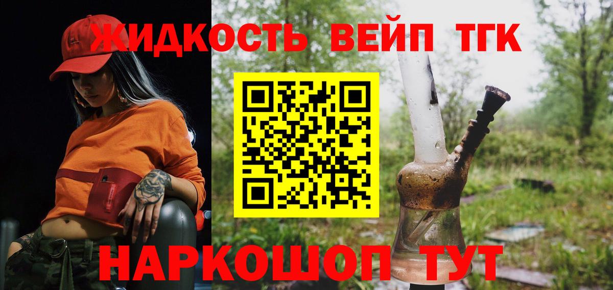 Дистиллят ТГК Wax  Вход с VPN  Братск  Дистиллят ТГК вейп с тгк 